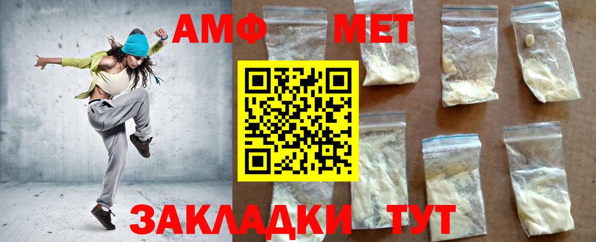 Зеленокумск  АМФЕТАМИН VHQ  АМФ  Вход с VPN 