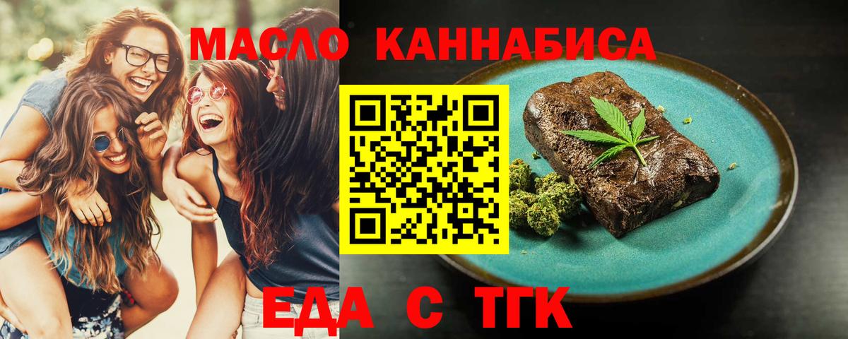 Зеленокумск  Cannafood конопля  Вход с VPN 