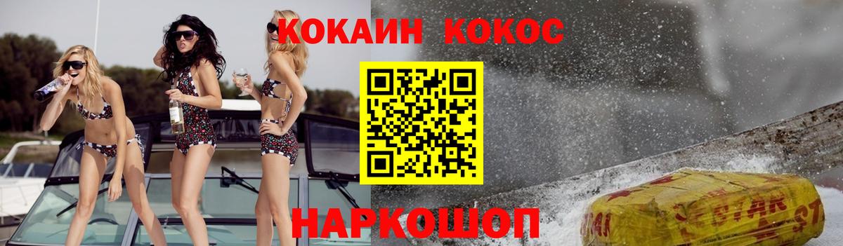 COCAIN Эквадор  Кокаин Колумбийский  Зеленокумск  Вход с VPN 