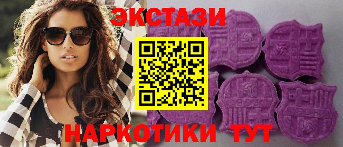 Ecstasy mix Зеленокумск