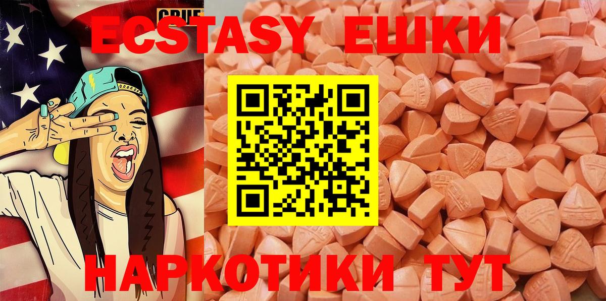 Ecstasy XTC  Ecstasy  Зеленокумск  Вход с VPN  Ecstasy 280 MDMA 