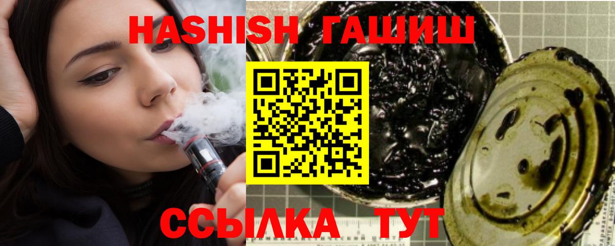 Гашиш хэш  ГАШИШ  как найти закладки  Зеленокумск  Вход с VPN  ГАШ убойный 