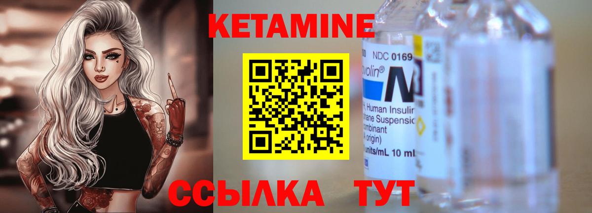 Кетамин VHQ  Вход с VPN  Зеленокумск 