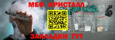 мяу мяу кристалл Краснознаменск