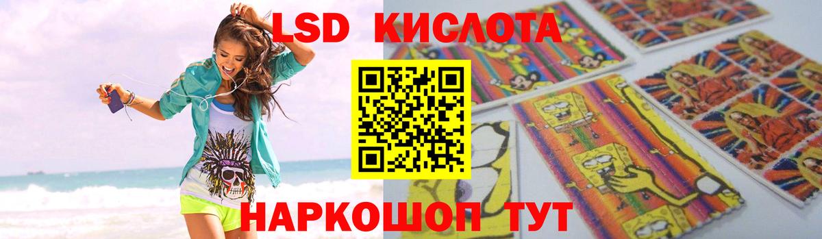 ЛСД экстази ecstasy  LSD-25 экстази кислота  Зеленокумск  Вход с VPN 