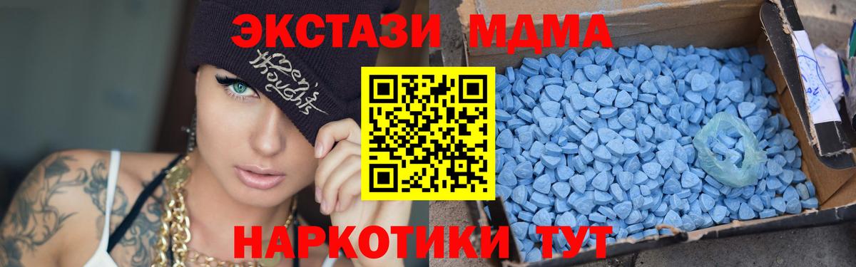 MDMA VHQ  Вход с VPN  Зеленокумск  MDMA кристаллы 