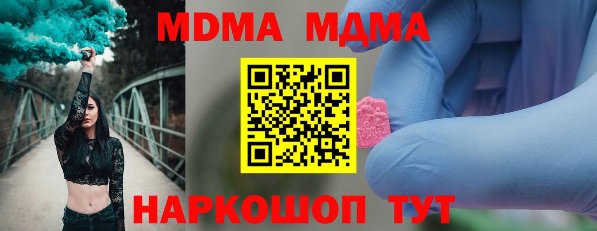 MDMA Molly Зеленокумск