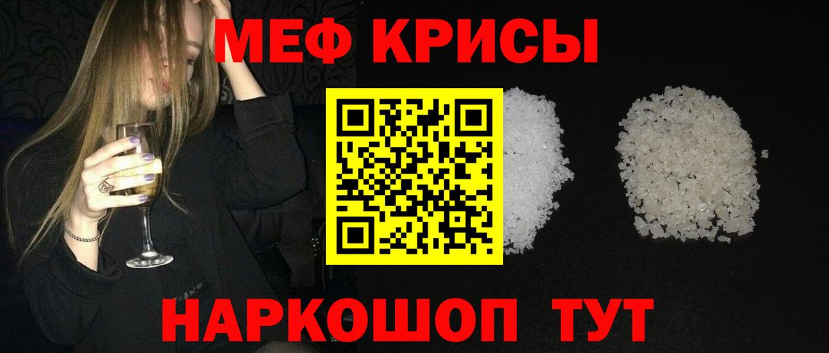 МЕФ мука Зеленокумск