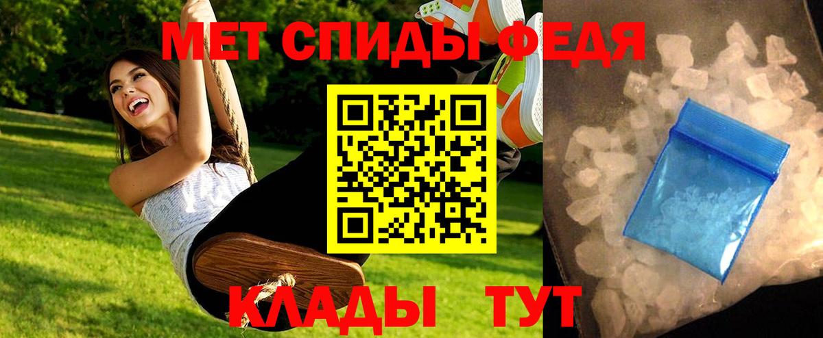 Метамфетамин Methamphetamine Зеленокумск