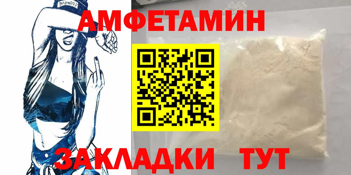 МЕТАМФЕТАМИН мет  Вход с VPN  МЕТАМФЕТАМИН мет  Зеленокумск 