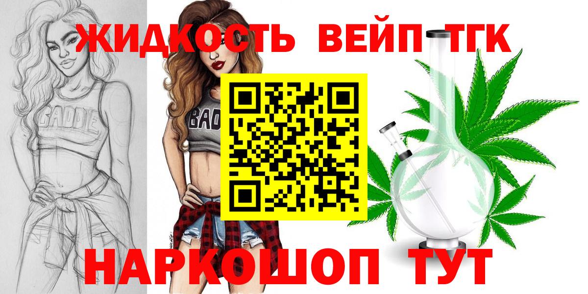 ТГК THC oil Зеленокумск