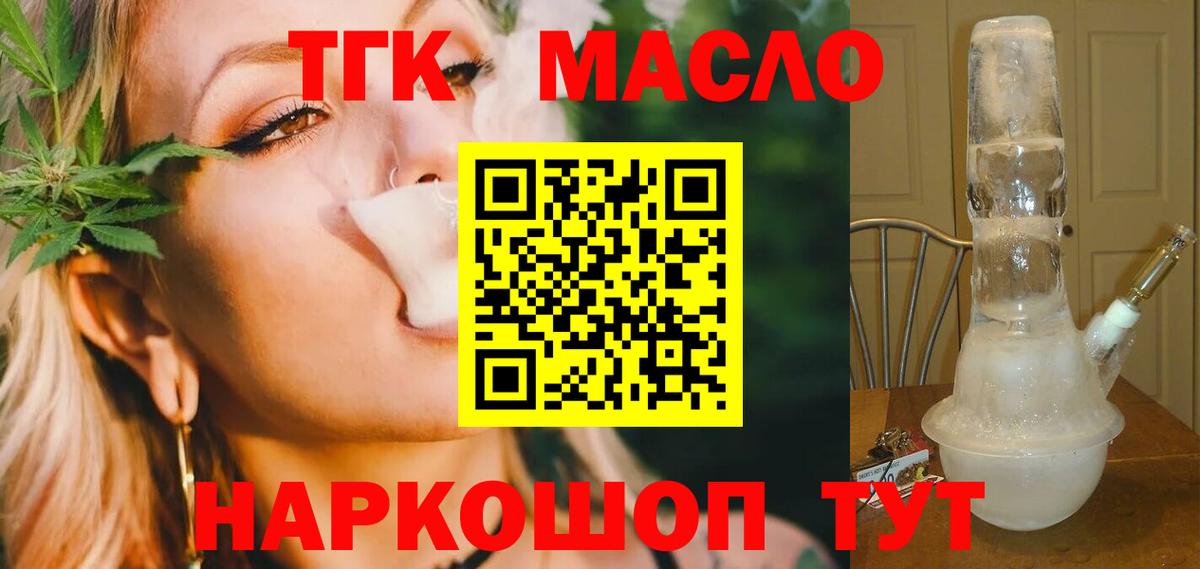 Дистиллят ТГК жижа  Вход с VPN  Зеленокумск 