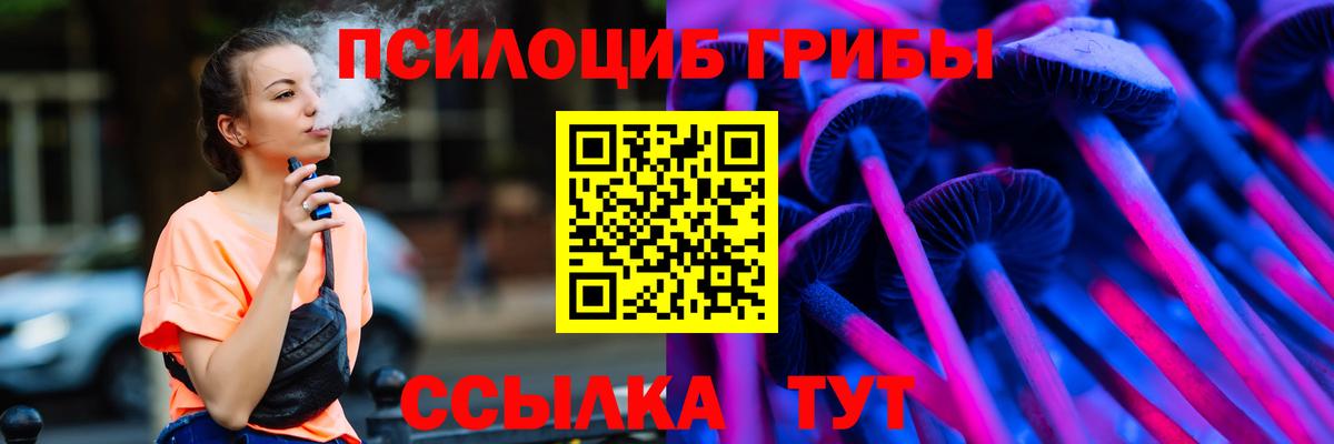 Псилоцибиновые грибы прущие грибы  Вход с VPN  Зеленокумск 